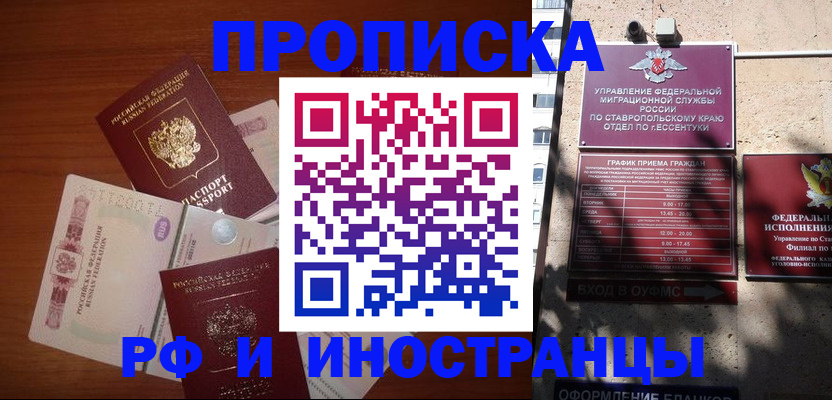 пропишу в квартире в Тверской области